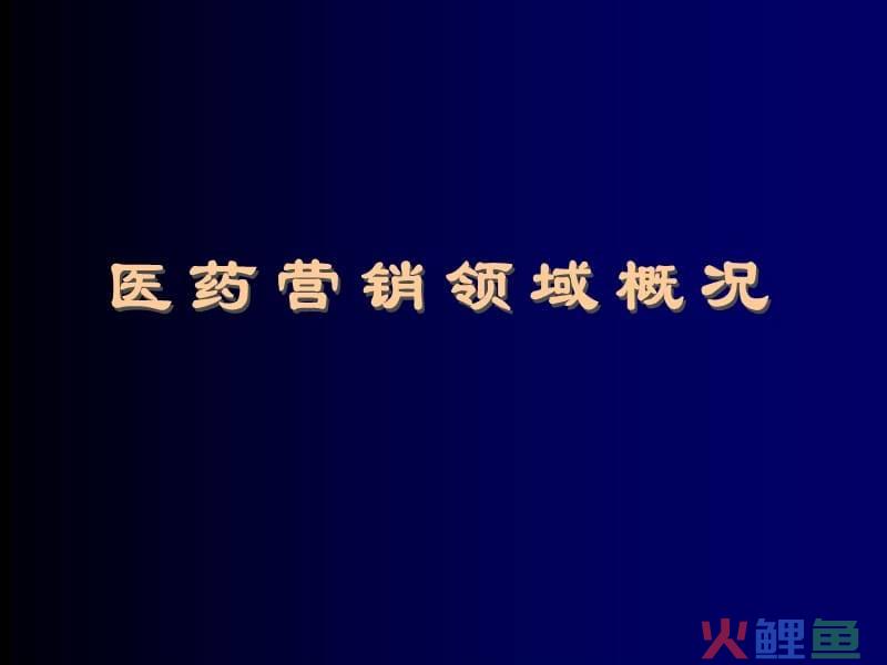 营销大赛策划书_房地产营销价格策划书_医药营销策划书