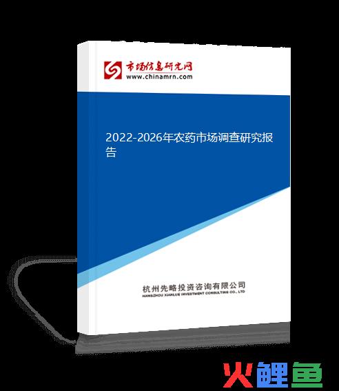 农药市场调研，农药市场调查：我国化学农药原药产量达到249.8万吨