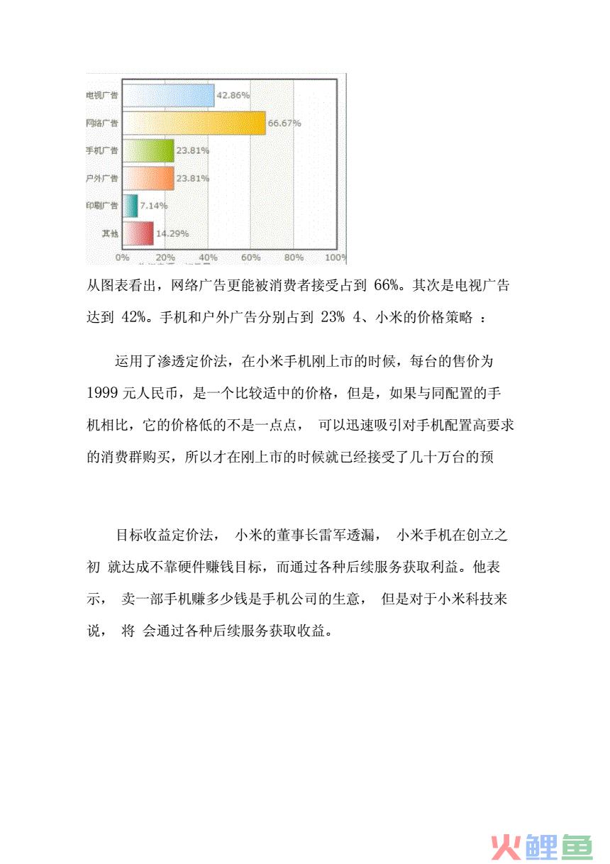 手机用lcd显示屏行业行情发展前景趋势调研及市场营_市场数据调研网站_市场调研精要