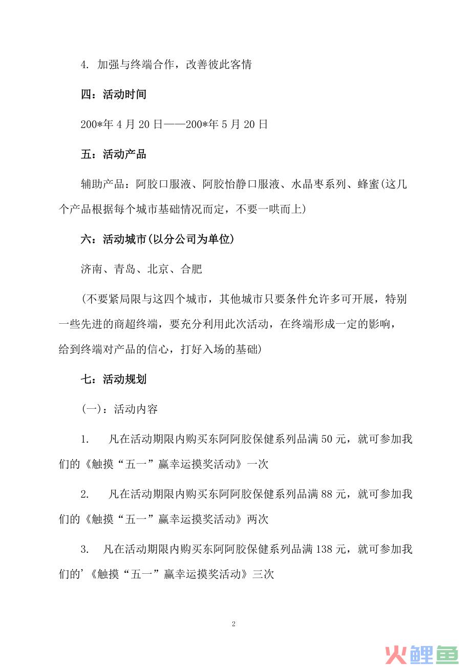 房地产营销精品之小型楼盘营销思路推广策划方案_保健品会议营销策划方案_会议论坛策划方案