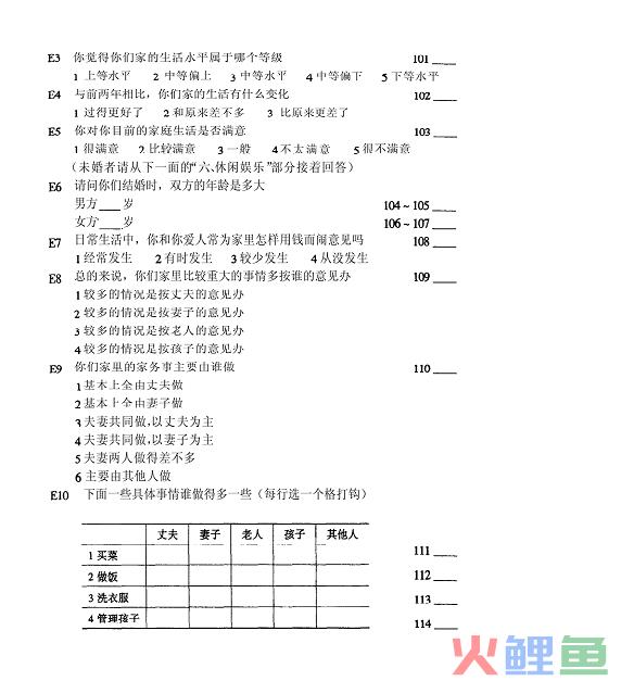 市场调研问卷培训，市场调研问卷的设计步骤精选文档.