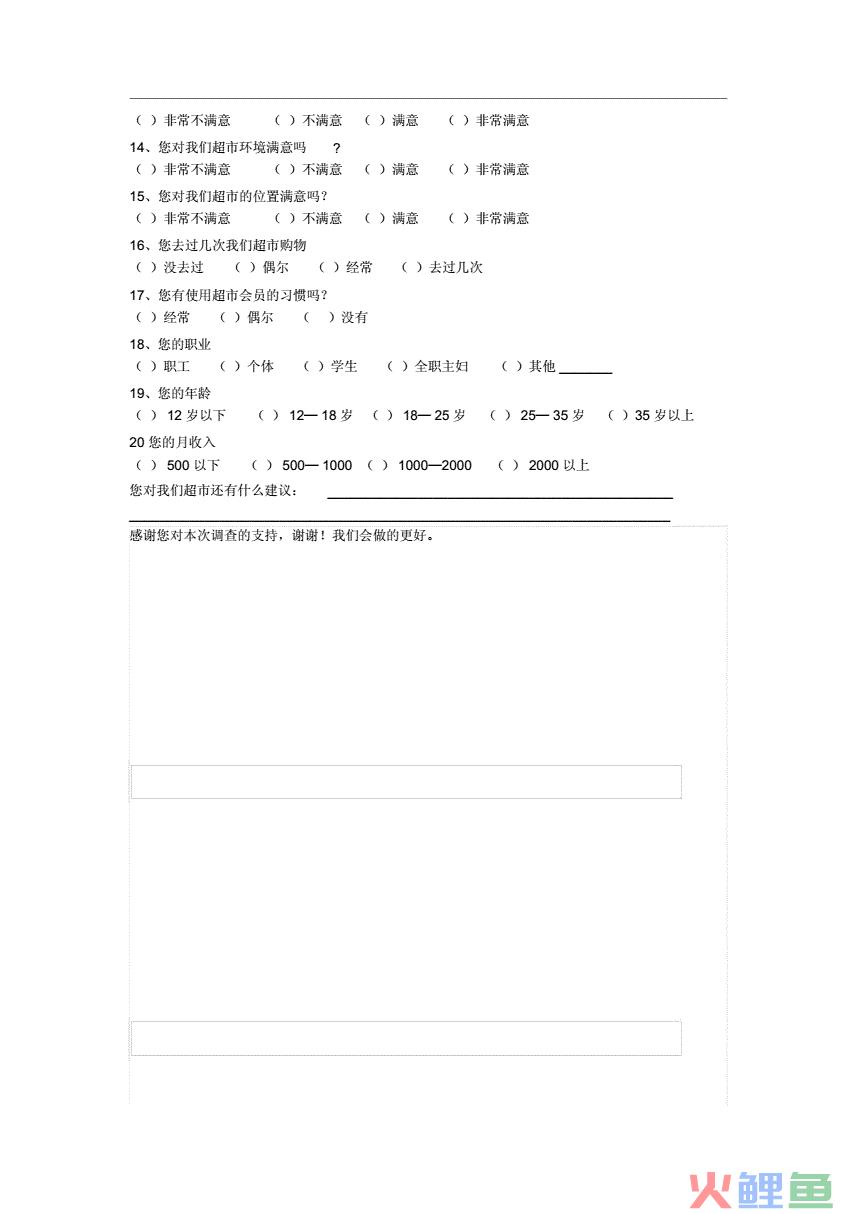 市场营销策划方案食品范文_市场运营方案范文_市场调研方案设计范文