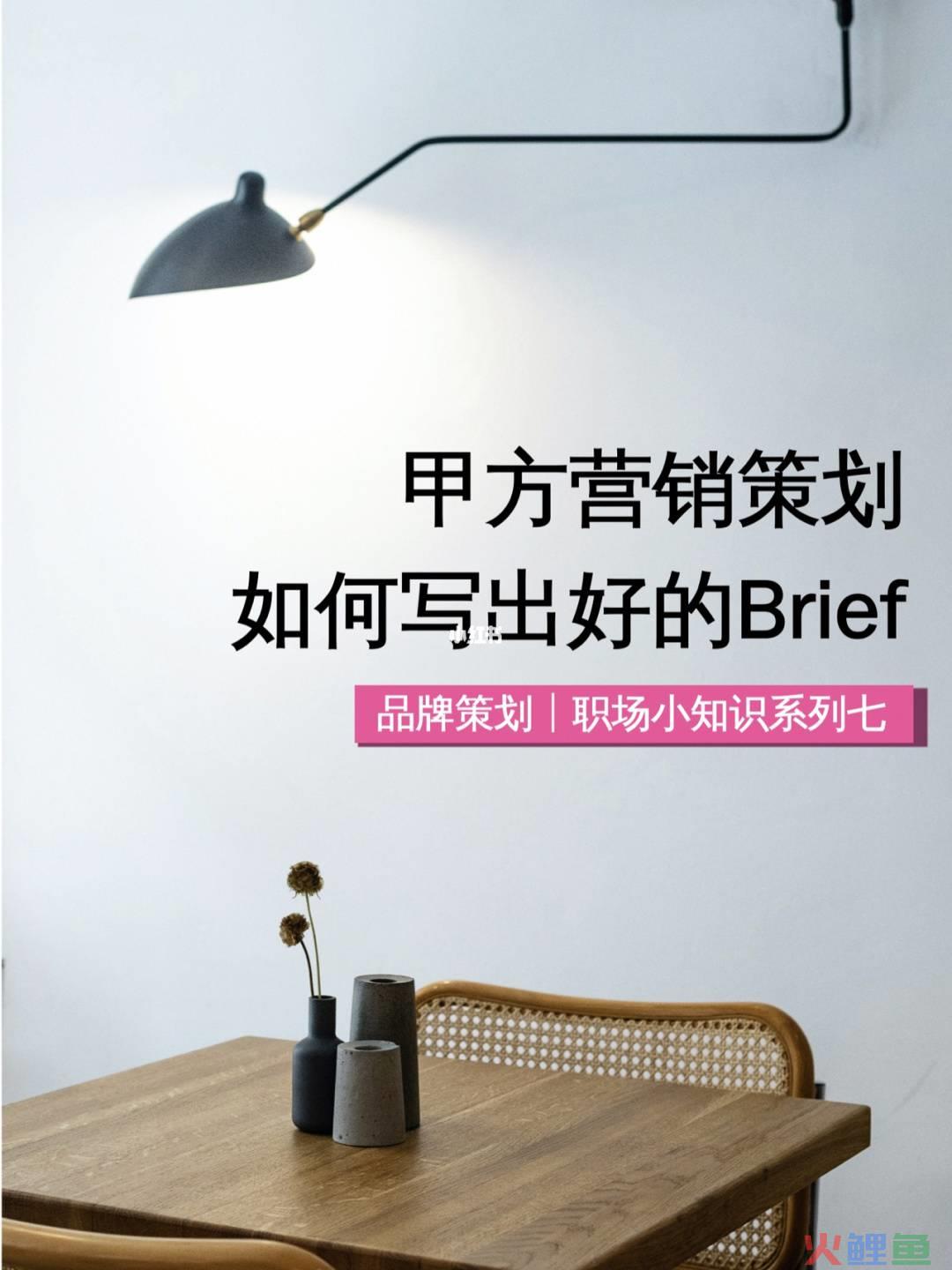 网络品牌策划建议，品牌策划公司怎么选？甲方还是乙方？