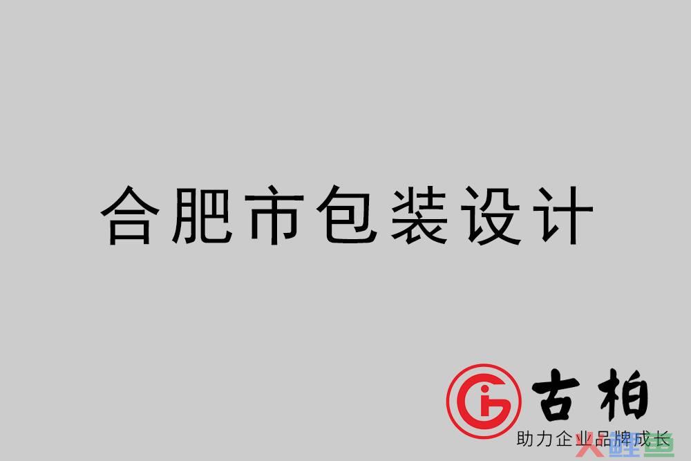 合肥 品牌策划 公司_合肥庆典策划公司_合肥滨湖会务策划公司