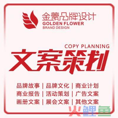 品牌策划文案，品牌宣传片的文案创作方法