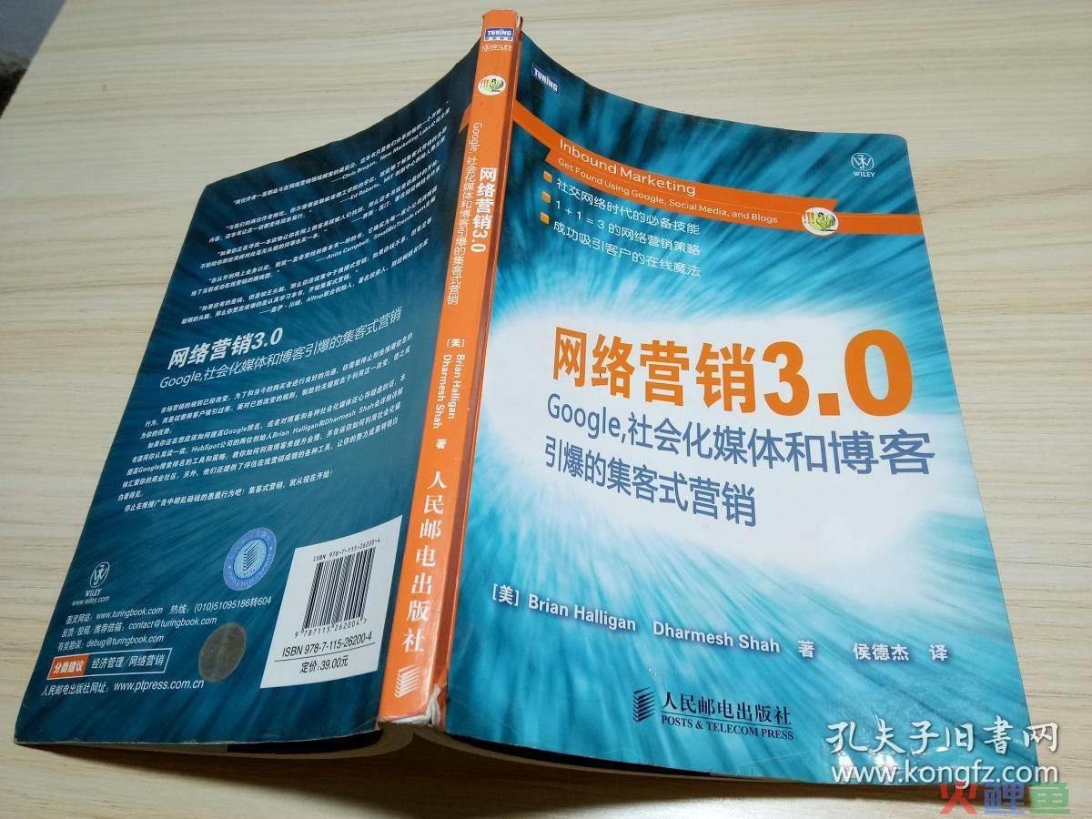 社会化媒体营销策划_社会媒体营销_新媒体概论新媒体营销