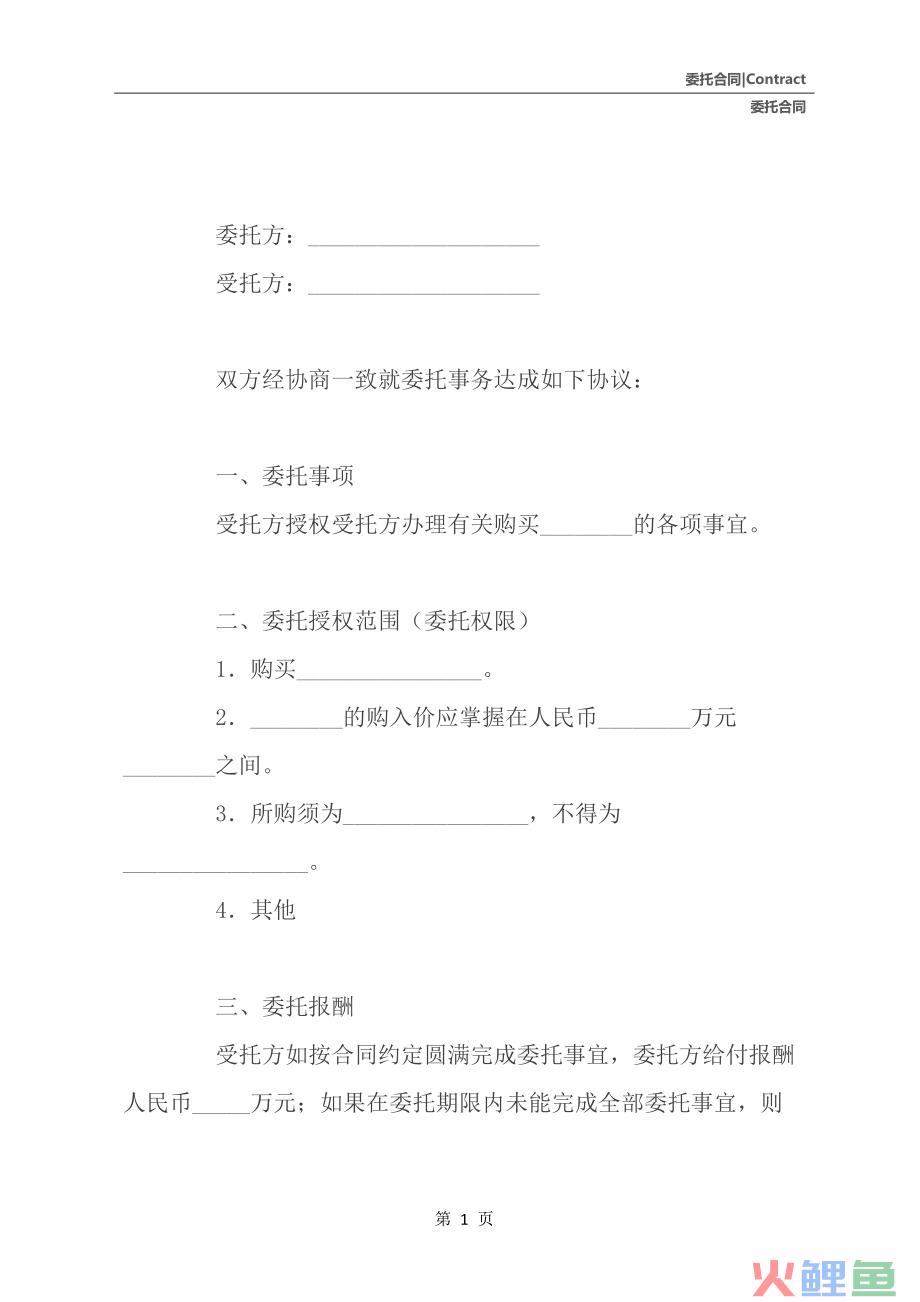 如何中止委托中介买卖房屋合同_市场调研委托合同书_搬运合同委托个人的风险