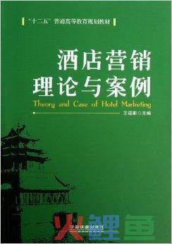 酒店营销策划_营销与策划大赛开幕式发言稿_海外营销拓展策划