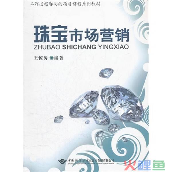 珠宝展销会策划方案_上海珠宝营销策划_营销与策划专业对于营销就业