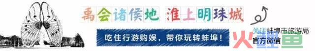 中国旅游城市新媒体营销联盟，皖北旅游营销联盟局长联席会在蚌埠成功召开