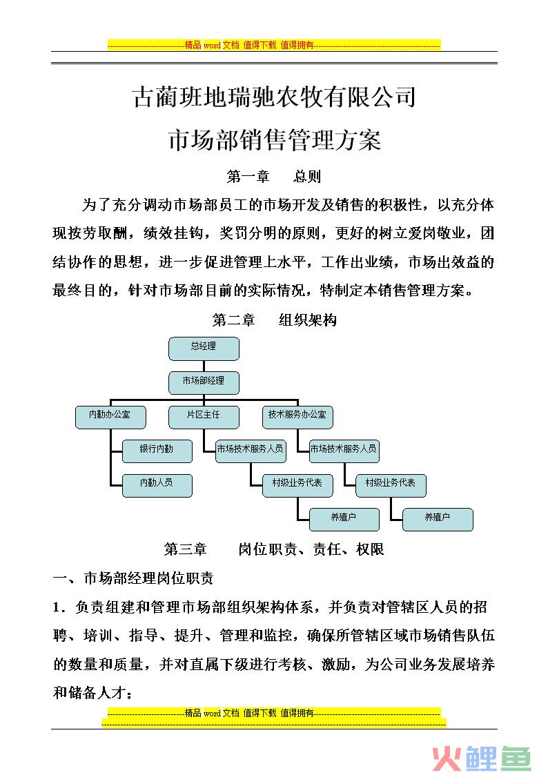 营销策划方案怎么写_蒙牛营销7p策划方案_校园营销大赛策划方案