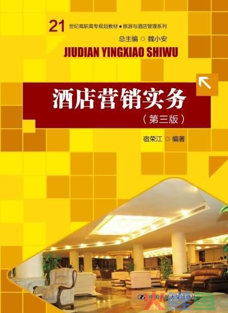 酒店营销策划_房地产营销精品之小型楼盘营销思路推广策划方案_营销沙龙策划方案