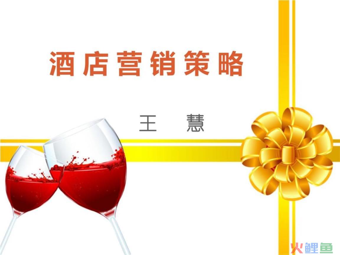 营销沙龙策划方案_酒店营销策划_房地产营销精品之小型楼盘营销思路推广策划方案