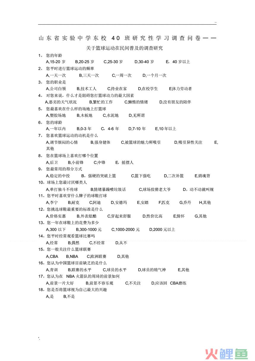 市场调研问卷分析，你可以不看，但做问卷调查的所有实操方法都在这里了