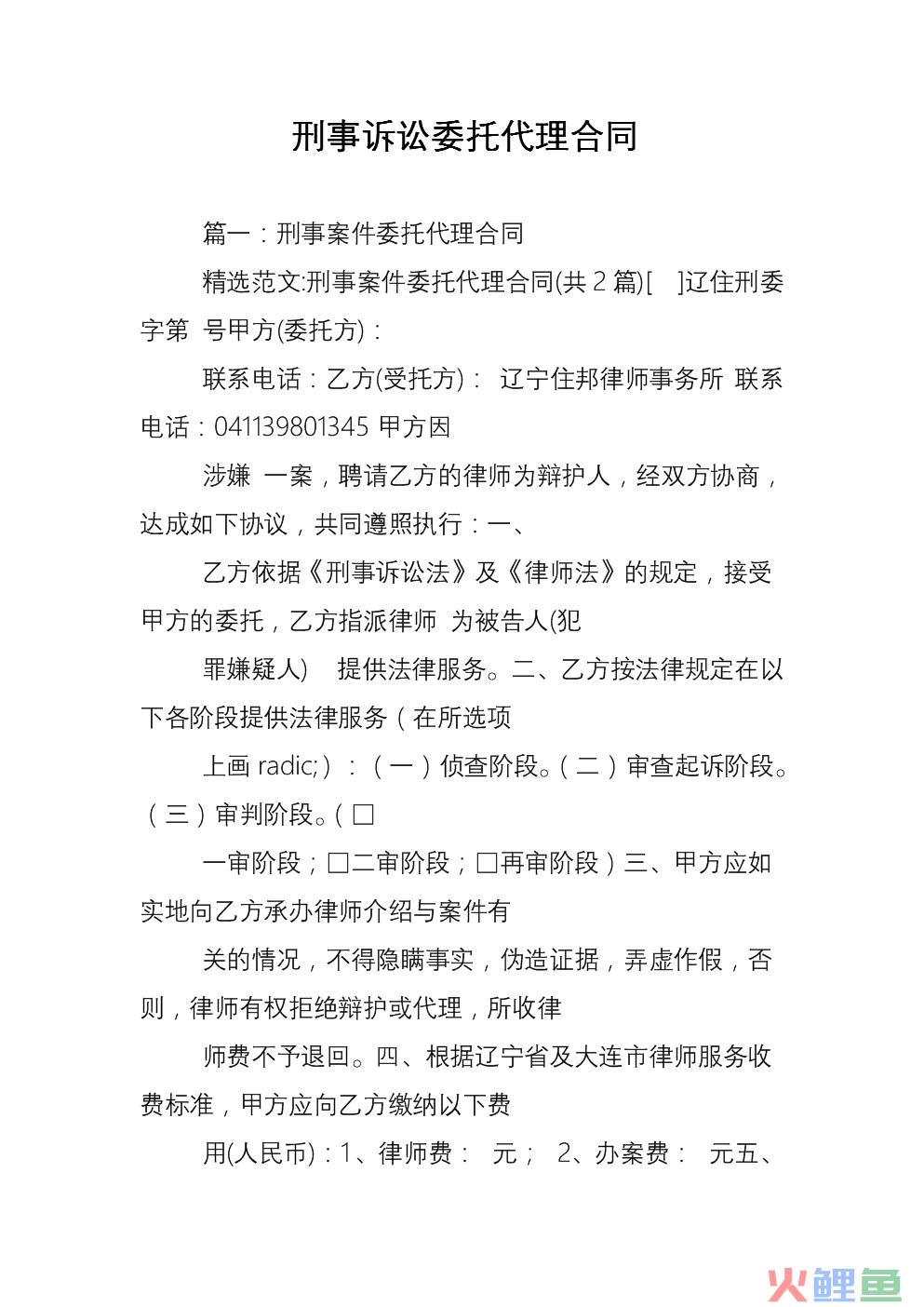 如何中止委托中介买卖房屋合同_市场调研委托合同书_搬运合同委托个人的风险