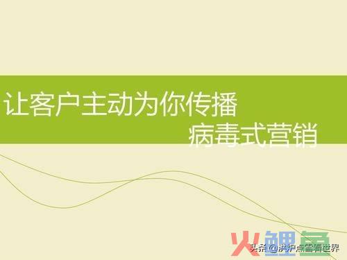 衣服病毒营销策划，联想病毒式网络营销案例分析..