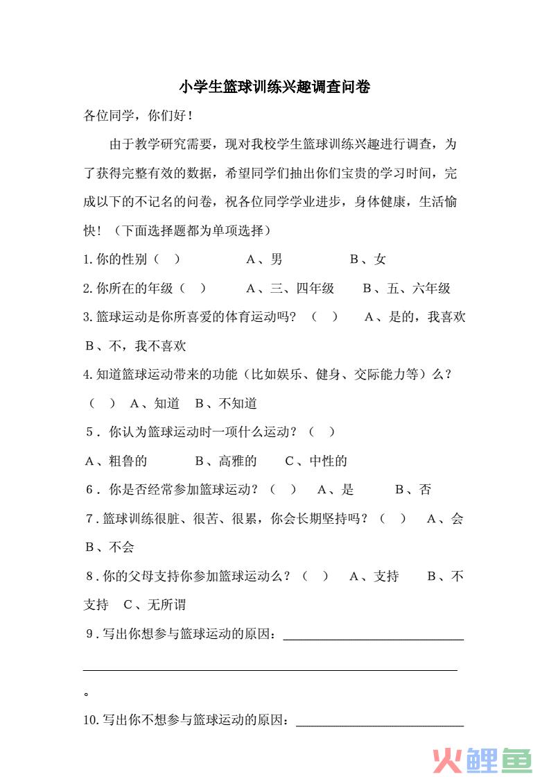 大学生调研问卷_市场调研问卷分析_用spss分析问卷星的调查问卷