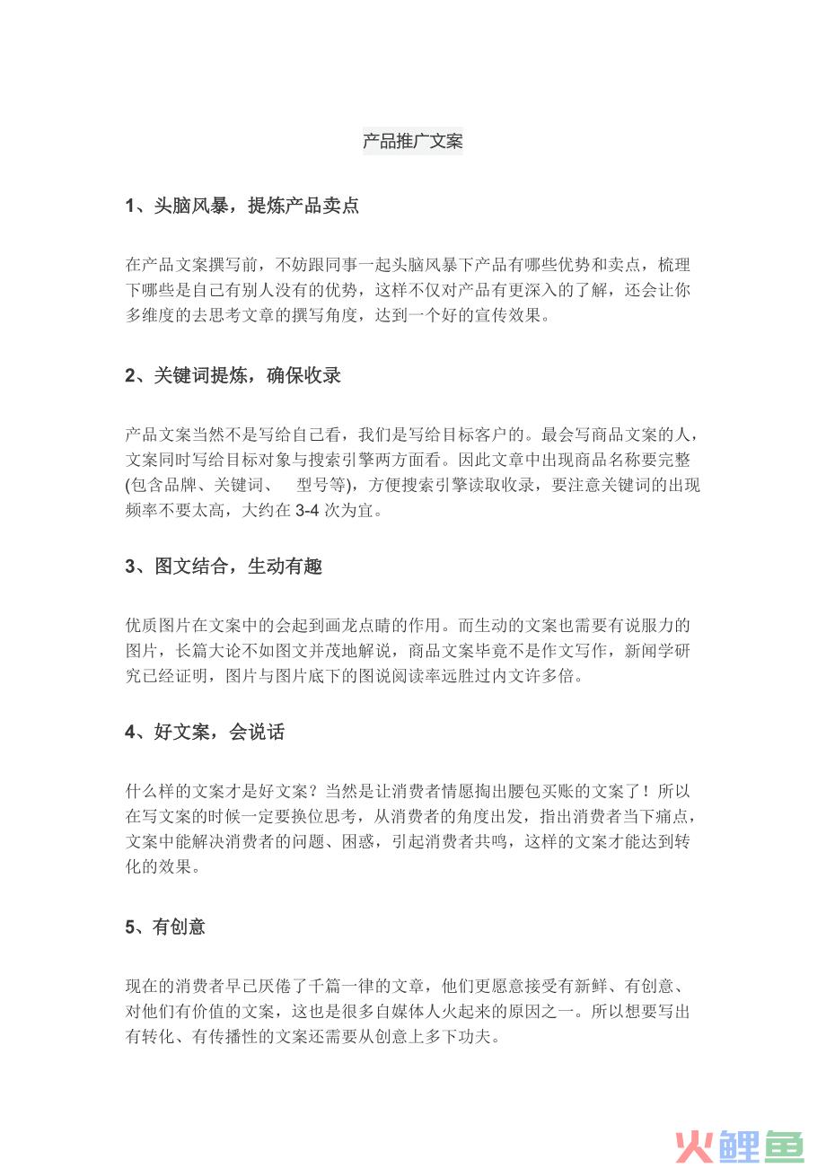 专业的网络营销策划方案_一汽大众-4s店市场活动营销竞赛策划方案_共享营销模式策划方案