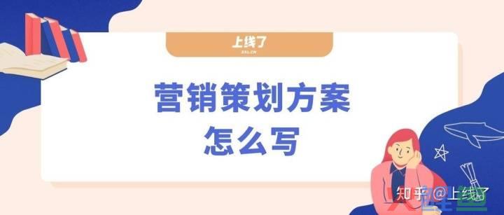 青柠檬企业营销策划，企业该怎么制定营销策划方案？