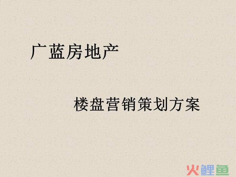 有哪些营销策划书_校园营销饮料策划书_营销技能大赛策划书