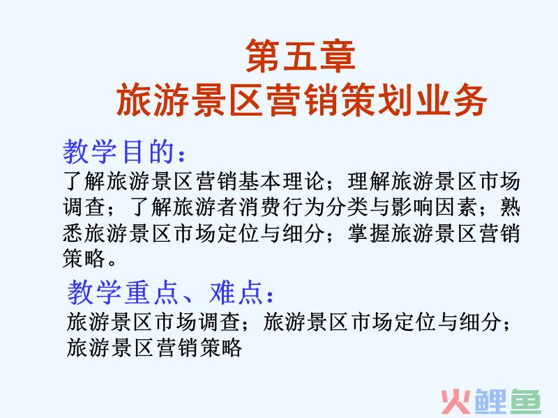 旅游景区营销策划方案ppt_徐家汇商城电商微信运营策划方案微信营销成功案例_蒙牛营销7p策划方案