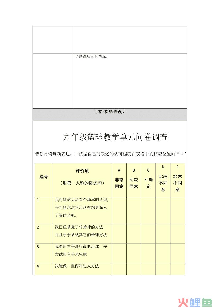 用spss分析问卷星的调查问卷_大学生调研问卷_市场调研问卷分析