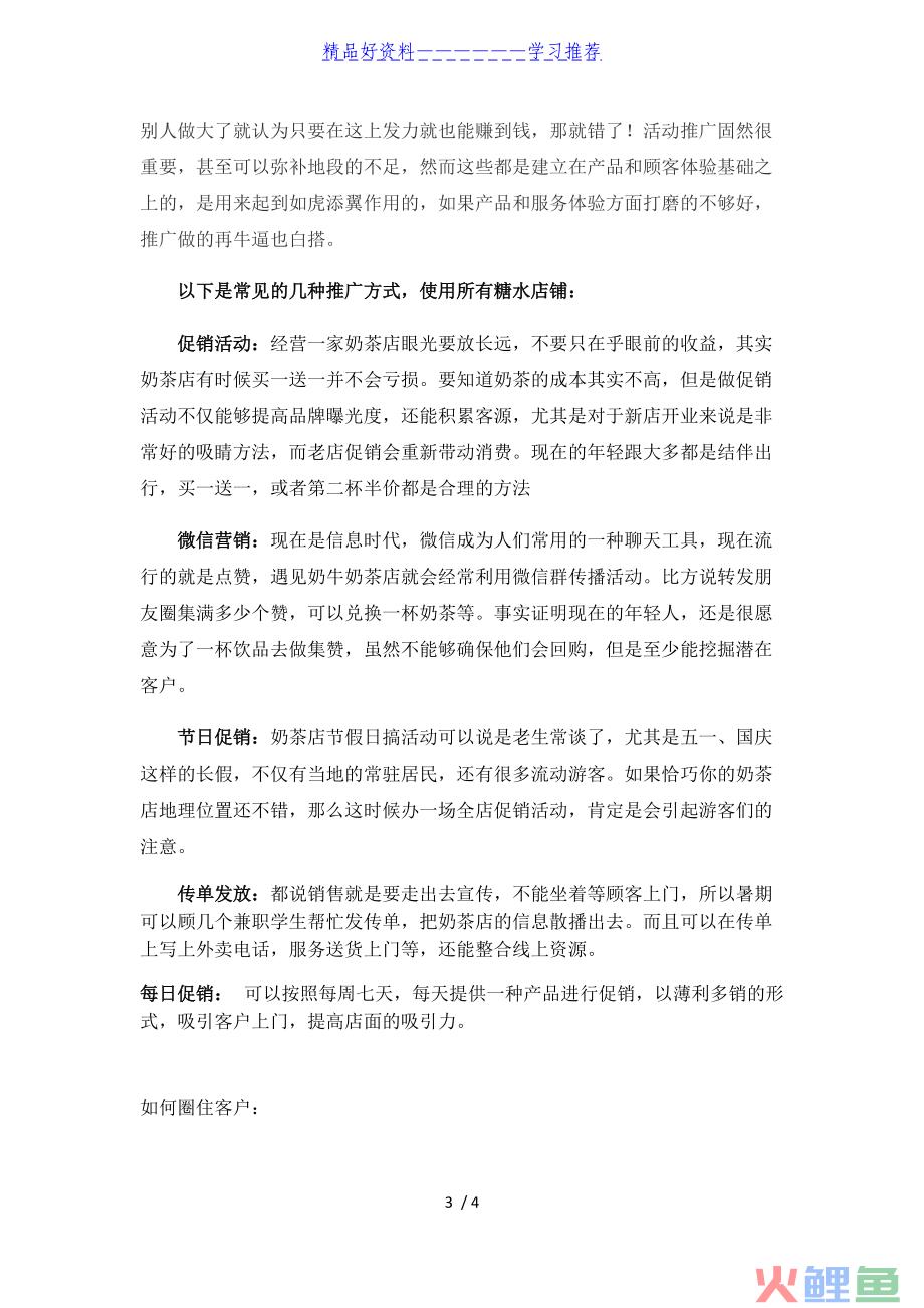 青柠檬企业营销策划_腌青柠檬要什么青柠檬好_青柠檬企业营销策划