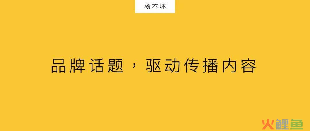 整合营销传播:观念与方法，品牌话题，驱动传播内容