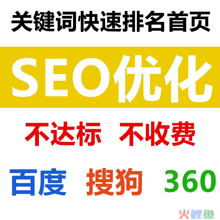 天津推广优化公司_seo优化优化推广系统一月上首页排名_优化公司排名推广营销