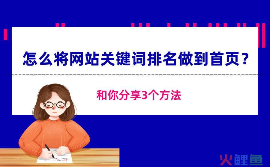 天津推广优化公司_优化公司排名推广营销_seo优化优化推广系统一月上首页排名