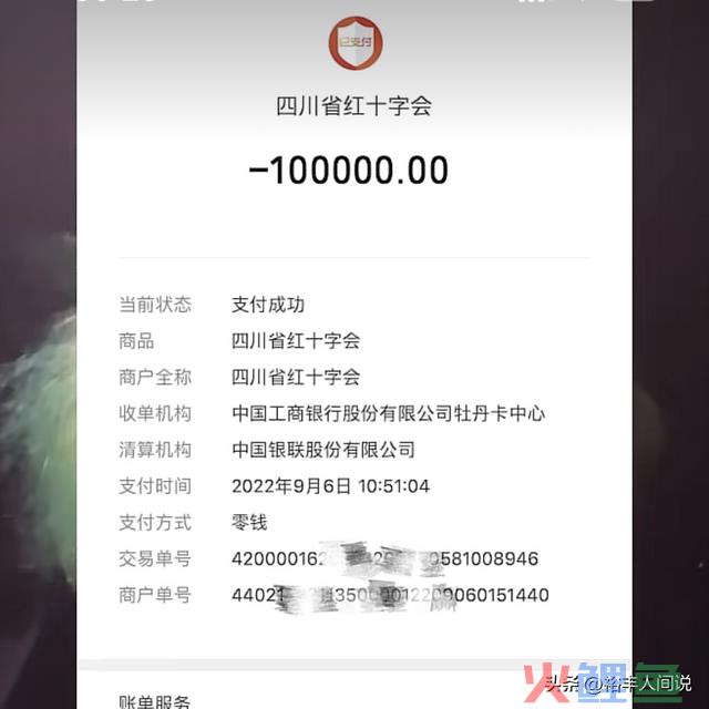 众网红驰援泸定抗震救灾！小杨哥50万，台湾阿公2万多，衣哥30万