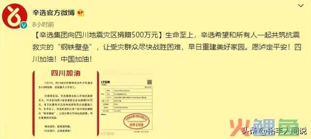 众网红驰援泸定抗震救灾！小杨哥50万，台湾阿公2万多，衣哥30万