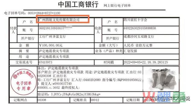 众网红驰援泸定抗震救灾！小杨哥50万，台湾阿公2万多，衣哥30万