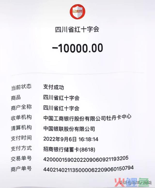 众网红驰援泸定抗震救灾！小杨哥50万，台湾阿公2万多，衣哥30万