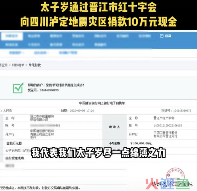 众网红驰援泸定抗震救灾！小杨哥50万，台湾阿公2万多，衣哥30万