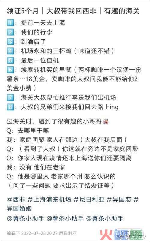 00后网红远嫁西非后失联？轰动使馆后，本人现身回应