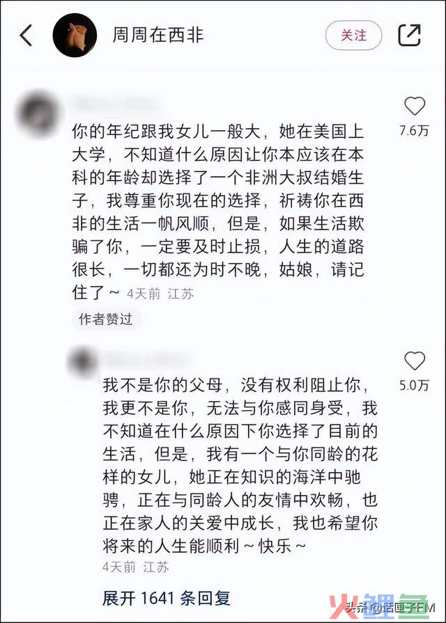 00后网红远嫁西非后失联？轰动使馆后，本人现身回应