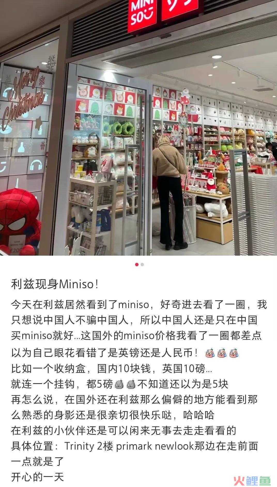 “10元店”出国价格翻8倍、3个月狂赚9.9亿，这个品牌凭什么迎来第二春？