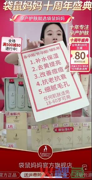 38大促当天销量环比暴增80%！内幕玩法大揭秘