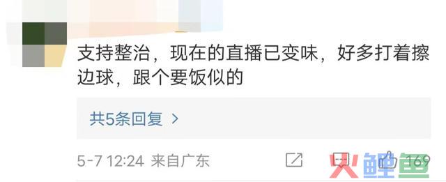 春城夜谭｜直播打赏对未成年人说“不”，是严管也是厚爱