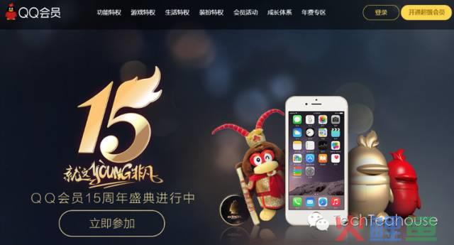 QQ会员活动运营平台架构设计实践