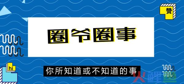 为什么刷爆朋友圈的永远是他们，网易、生活周刊的终极秘密