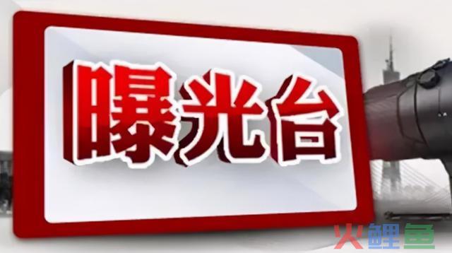 渭南市2021年第三批涉嫌非法社会组织名单公布 看看有你认识的吗