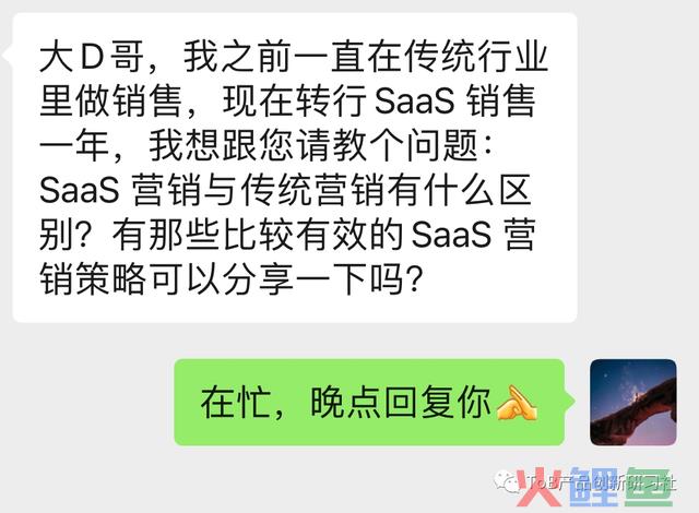 SaaS销售：常规几种有用的SaaS营销战略是什么？