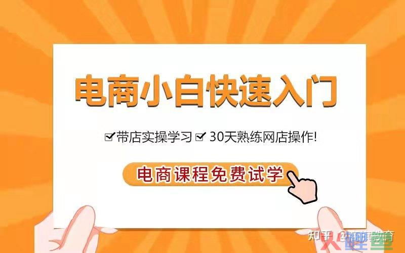 南阳内乡唐河新野淘宝运营电商运营培训学校 商旗教育 淘宝 ... 