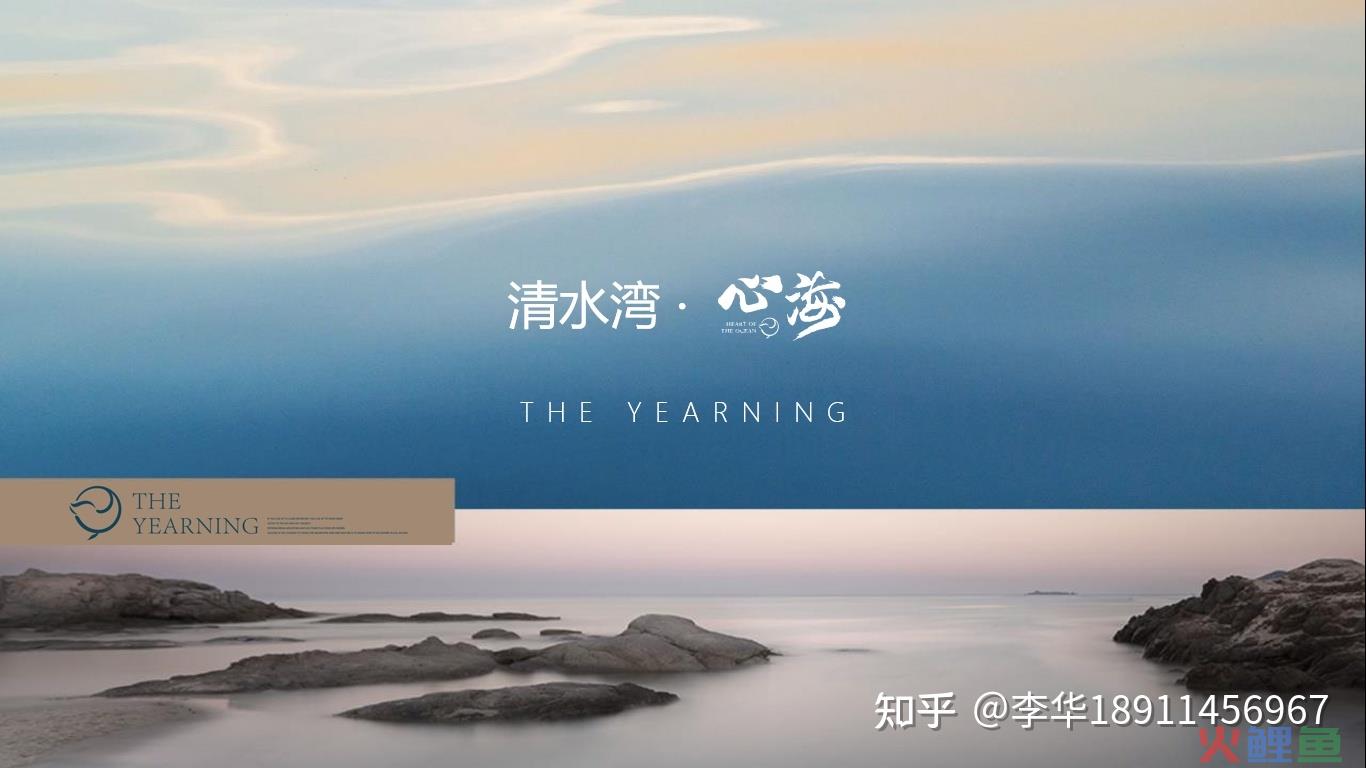 雅居乐清水湾心海首期开盘，108㎡七层花园洋房，单价2.7w ... 