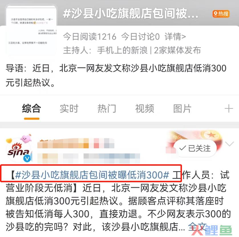 沙县小吃包间曝光！网友：沙县大酒店成真了？