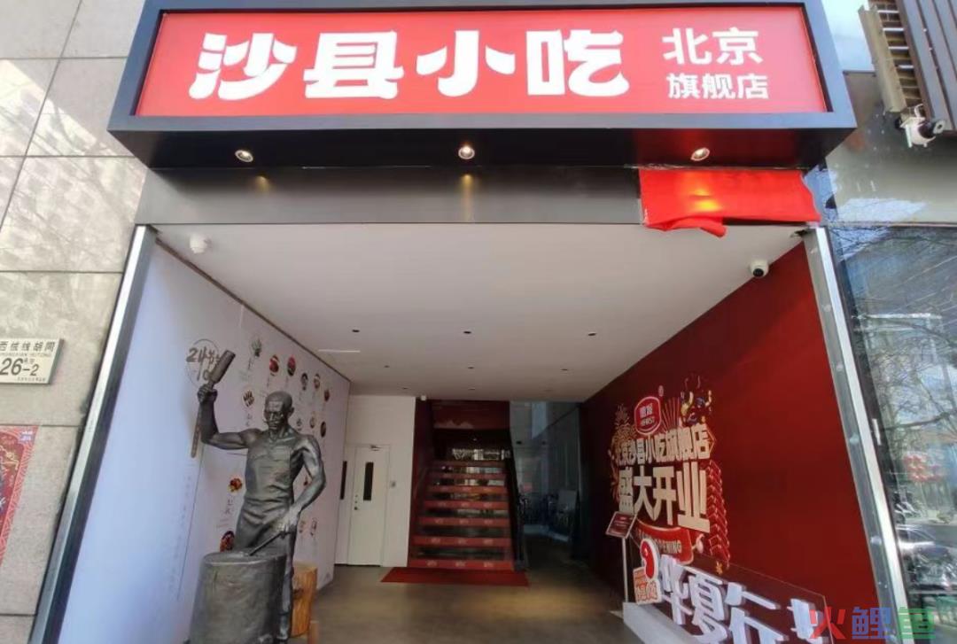 沙县小吃包间曝光！网友：沙县大酒店成真了？