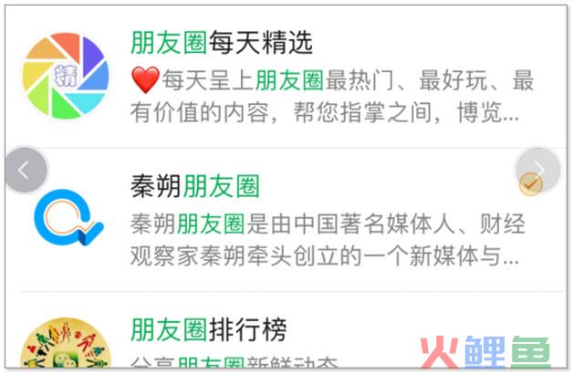 怎样做好朋友圈的营销推广