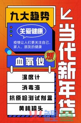 天猫年货节发布当代新年货九大趋势：关爱健康、智能陪伴、萌宠治愈